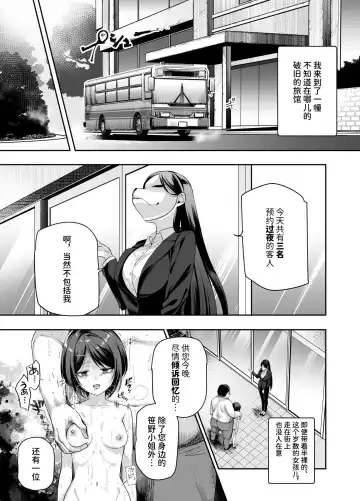 Omoide H Tour e Youkoso EX Anoko ni Sokkuri na Ko o Goyoui Shimashita Fhentai.net - Page 11