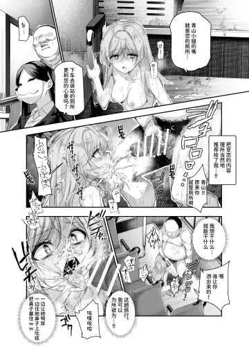 Omoide H Tour e Youkoso EX Anoko ni Sokkuri na Ko o Goyoui Shimashita Fhentai.net - Page 26