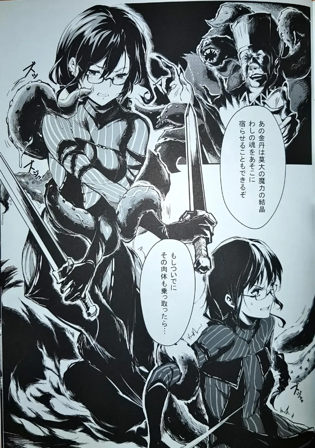 闇の中に Fhentai - Page 11