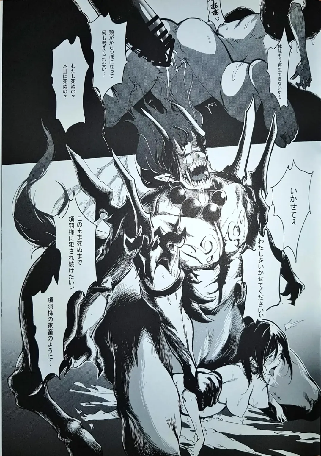 闇の中に Fhentai - Page 23