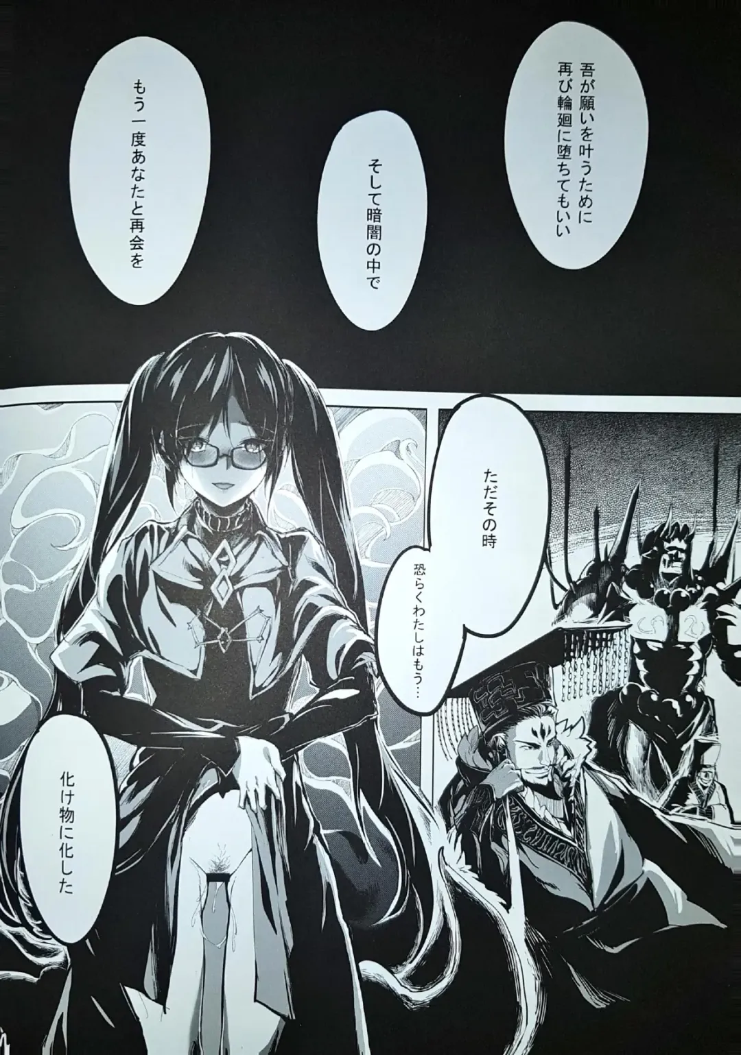 闇の中に Fhentai - Page 26