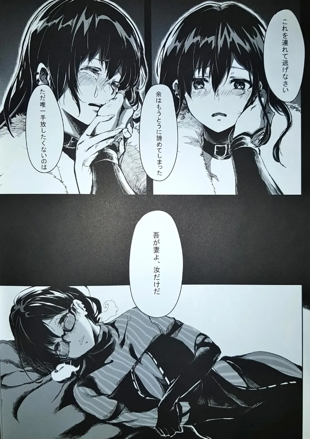 闇の中に Fhentai - Page 8