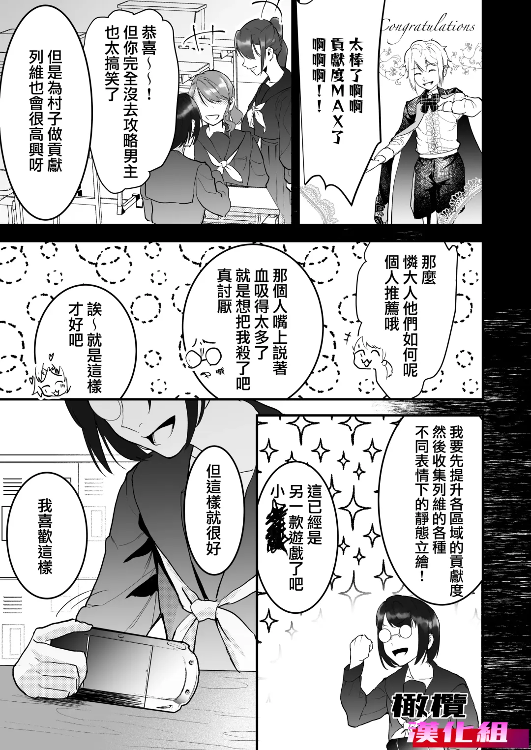 18 kin otome gēmu no shibō rūto ni totsunyū shimashita｜闯入了18禁乙女游戏的死亡线中 Fhentai.net - Page 11