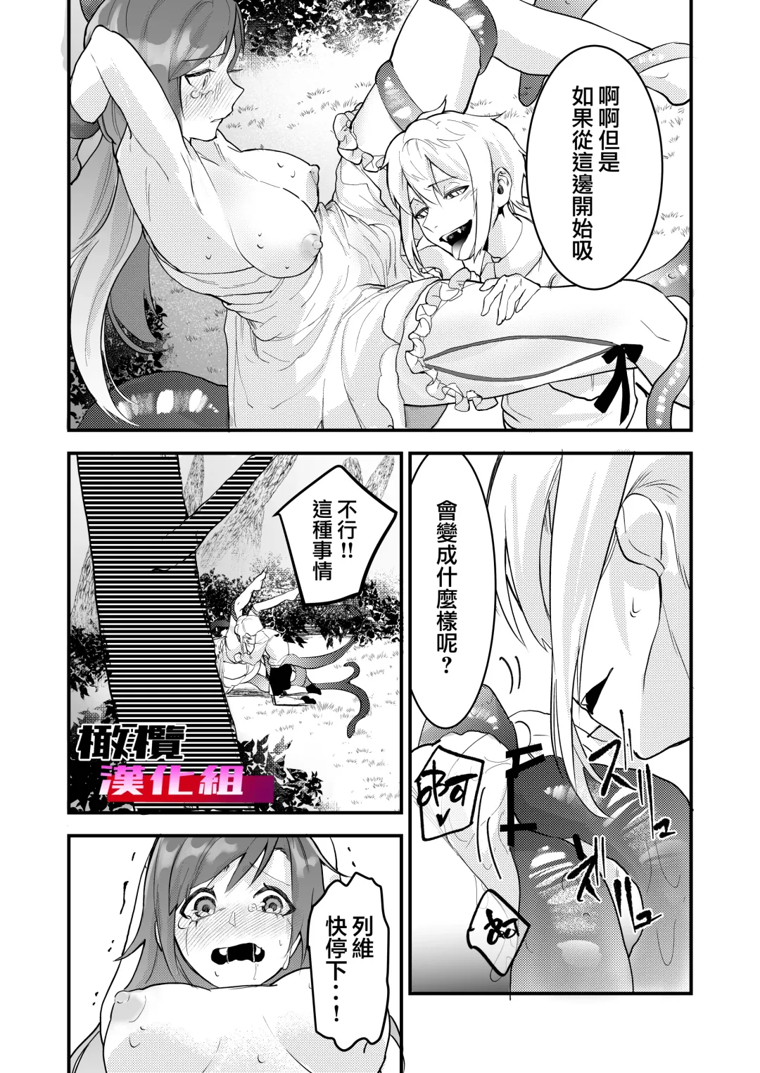 18 kin otome gēmu no shibō rūto ni totsunyū shimashita｜闯入了18禁乙女游戏的死亡线中 Fhentai.net - Page 18