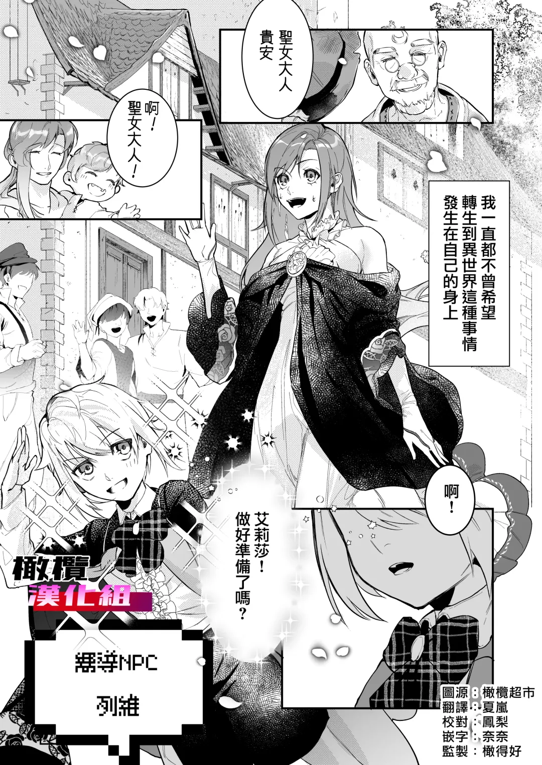 18 kin otome gēmu no shibō rūto ni totsunyū shimashita｜闯入了18禁乙女游戏的死亡线中 Fhentai.net - Page 3