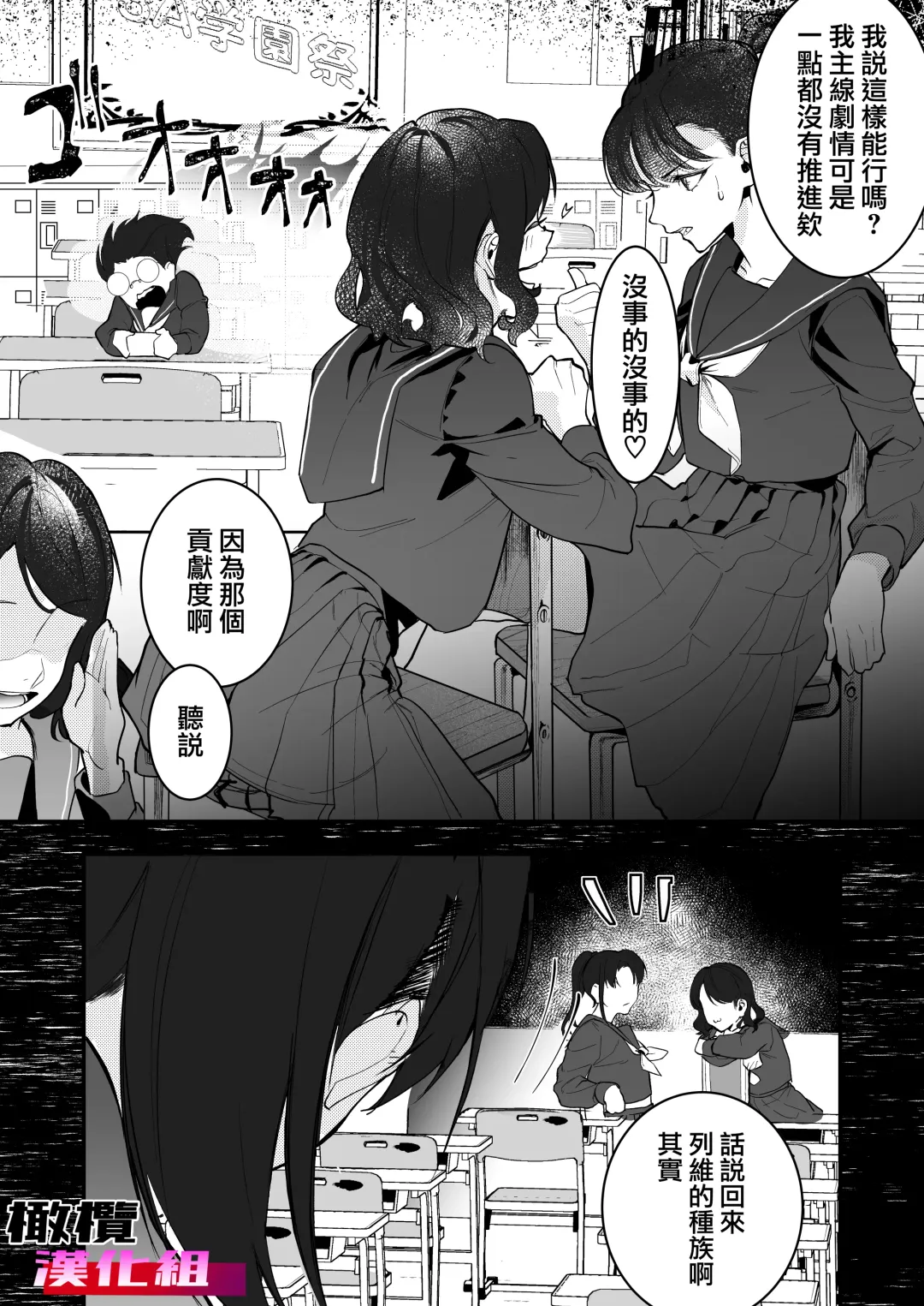 18 kin otome gēmu no shibō rūto ni totsunyū shimashita｜闯入了18禁乙女游戏的死亡线中 Fhentai.net - Page 30