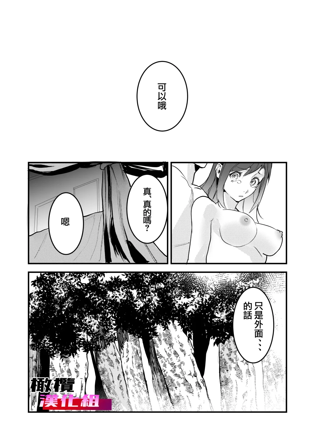 18 kin otome gēmu no shibō rūto ni totsunyū shimashita｜闯入了18禁乙女游戏的死亡线中 Fhentai.net - Page 44