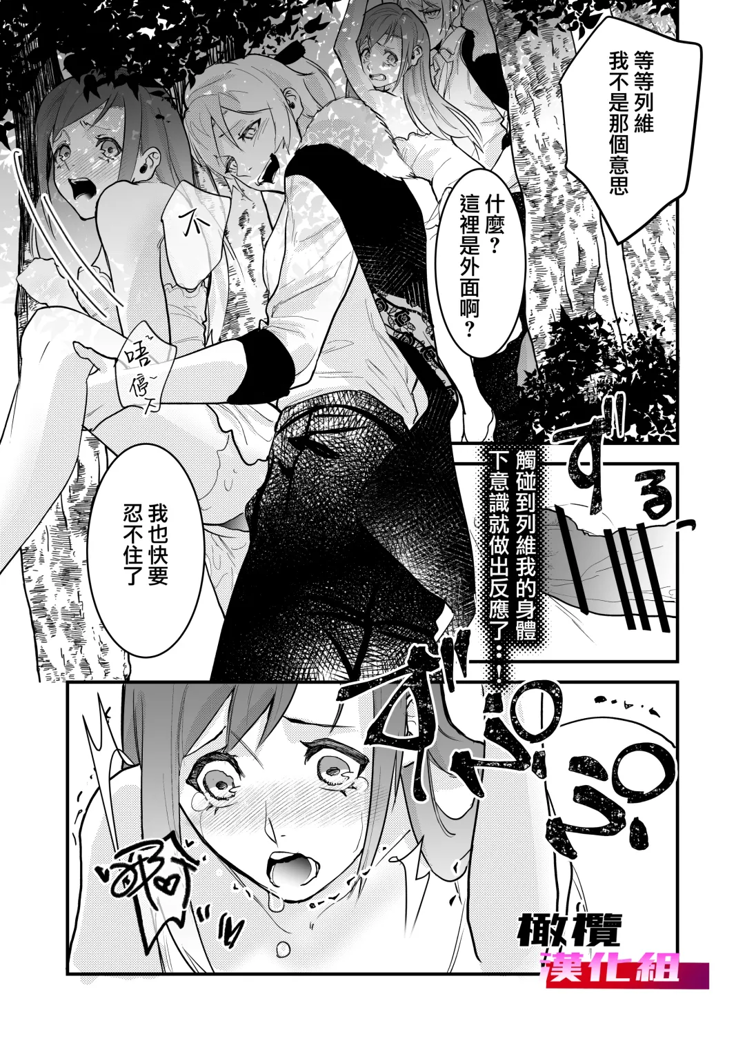 18 kin otome gēmu no shibō rūto ni totsunyū shimashita｜闯入了18禁乙女游戏的死亡线中 Fhentai.net - Page 45