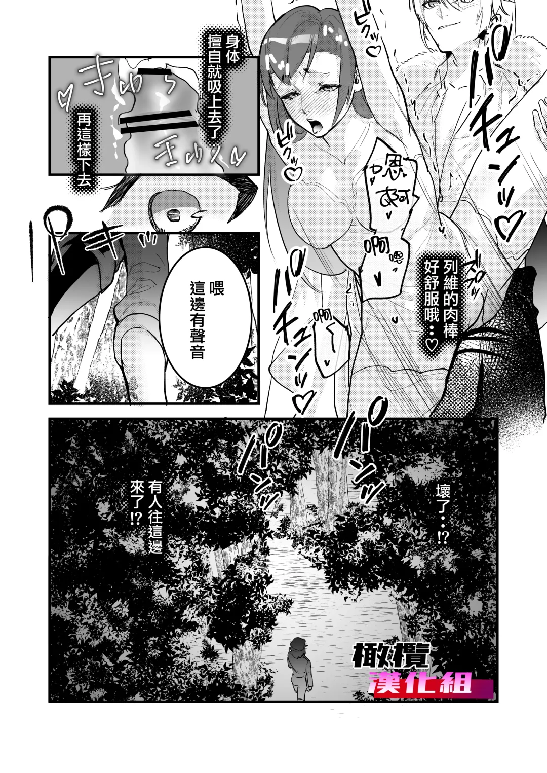 18 kin otome gēmu no shibō rūto ni totsunyū shimashita｜闯入了18禁乙女游戏的死亡线中 Fhentai.net - Page 48