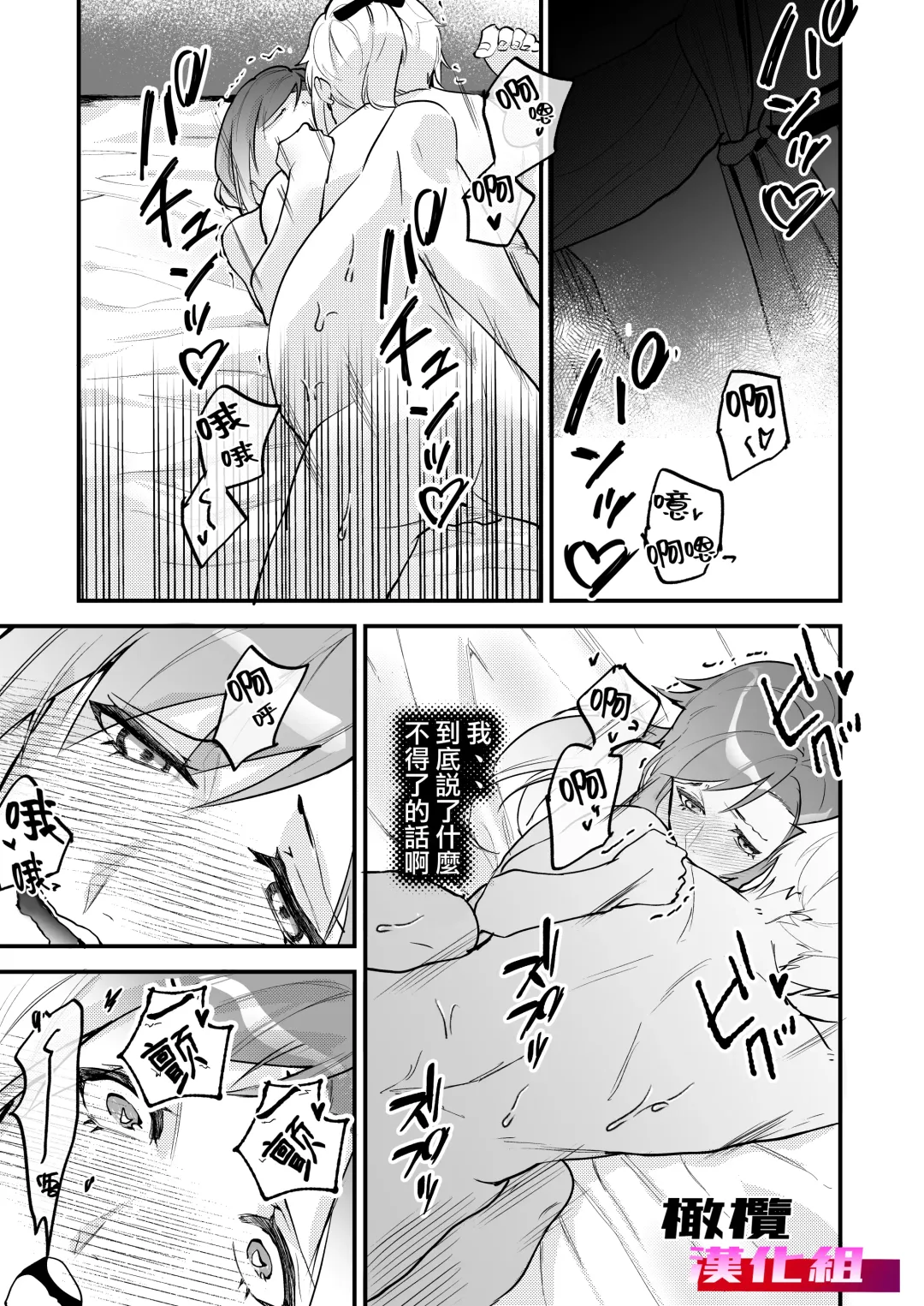 18 kin otome gēmu no shibō rūto ni totsunyū shimashita｜闯入了18禁乙女游戏的死亡线中 Fhentai.net - Page 51