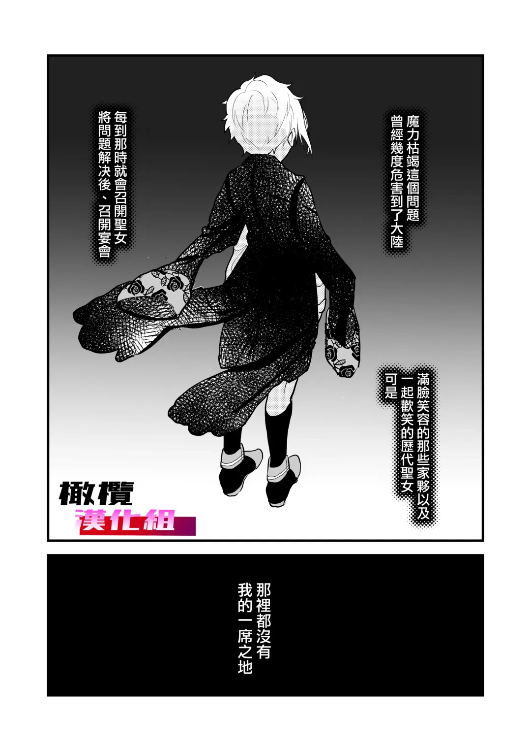 18 kin otome gēmu no shibō rūto ni totsunyū shimashita｜闯入了18禁乙女游戏的死亡线中 Fhentai.net - Page 59