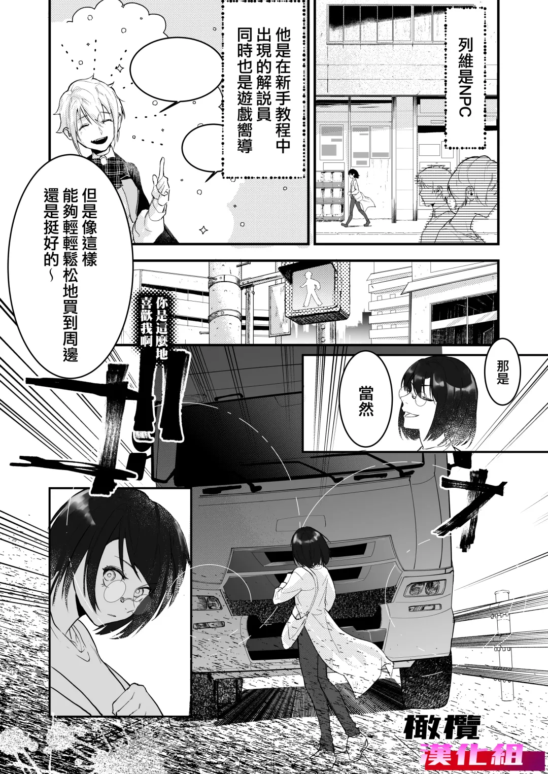 18 kin otome gēmu no shibō rūto ni totsunyū shimashita｜闯入了18禁乙女游戏的死亡线中 Fhentai.net - Page 6