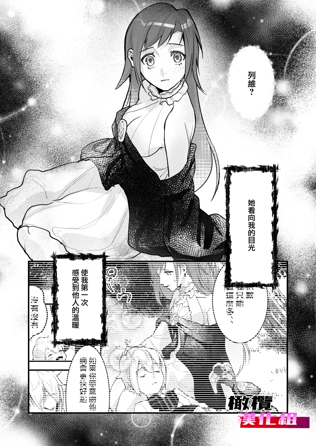 18 kin otome gēmu no shibō rūto ni totsunyū shimashita｜闯入了18禁乙女游戏的死亡线中 Fhentai.net - Page 60