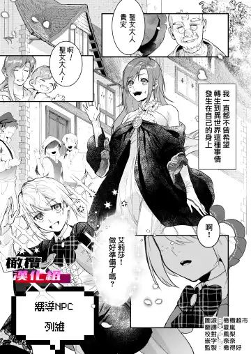 18 kin otome gēmu no shibō rūto ni totsunyū shimashita｜闯入了18禁乙女游戏的死亡线中 Fhentai.net - Page 3