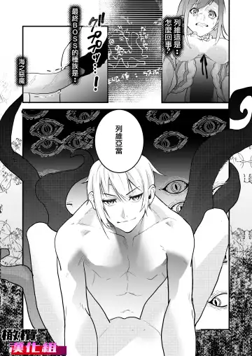 18 kin otome gēmu no shibō rūto ni totsunyū shimashita｜闯入了18禁乙女游戏的死亡线中 Fhentai.net - Page 36