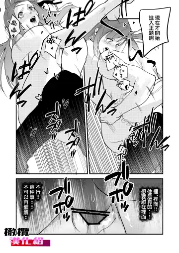 18 kin otome gēmu no shibō rūto ni totsunyū shimashita｜闯入了18禁乙女游戏的死亡线中 Fhentai.net - Page 38