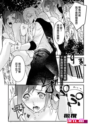 18 kin otome gēmu no shibō rūto ni totsunyū shimashita｜闯入了18禁乙女游戏的死亡线中 Fhentai.net - Page 45