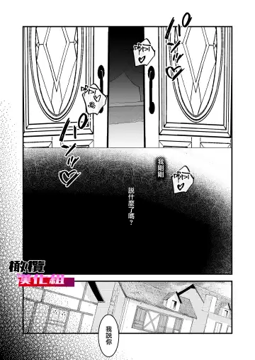 18 kin otome gēmu no shibō rūto ni totsunyū shimashita｜闯入了18禁乙女游戏的死亡线中 Fhentai.net - Page 56