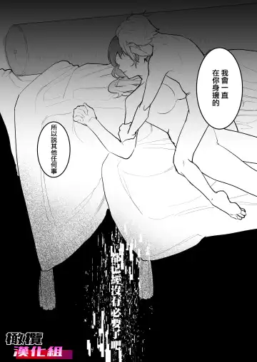 18 kin otome gēmu no shibō rūto ni totsunyū shimashita｜闯入了18禁乙女游戏的死亡线中 Fhentai.net - Page 62