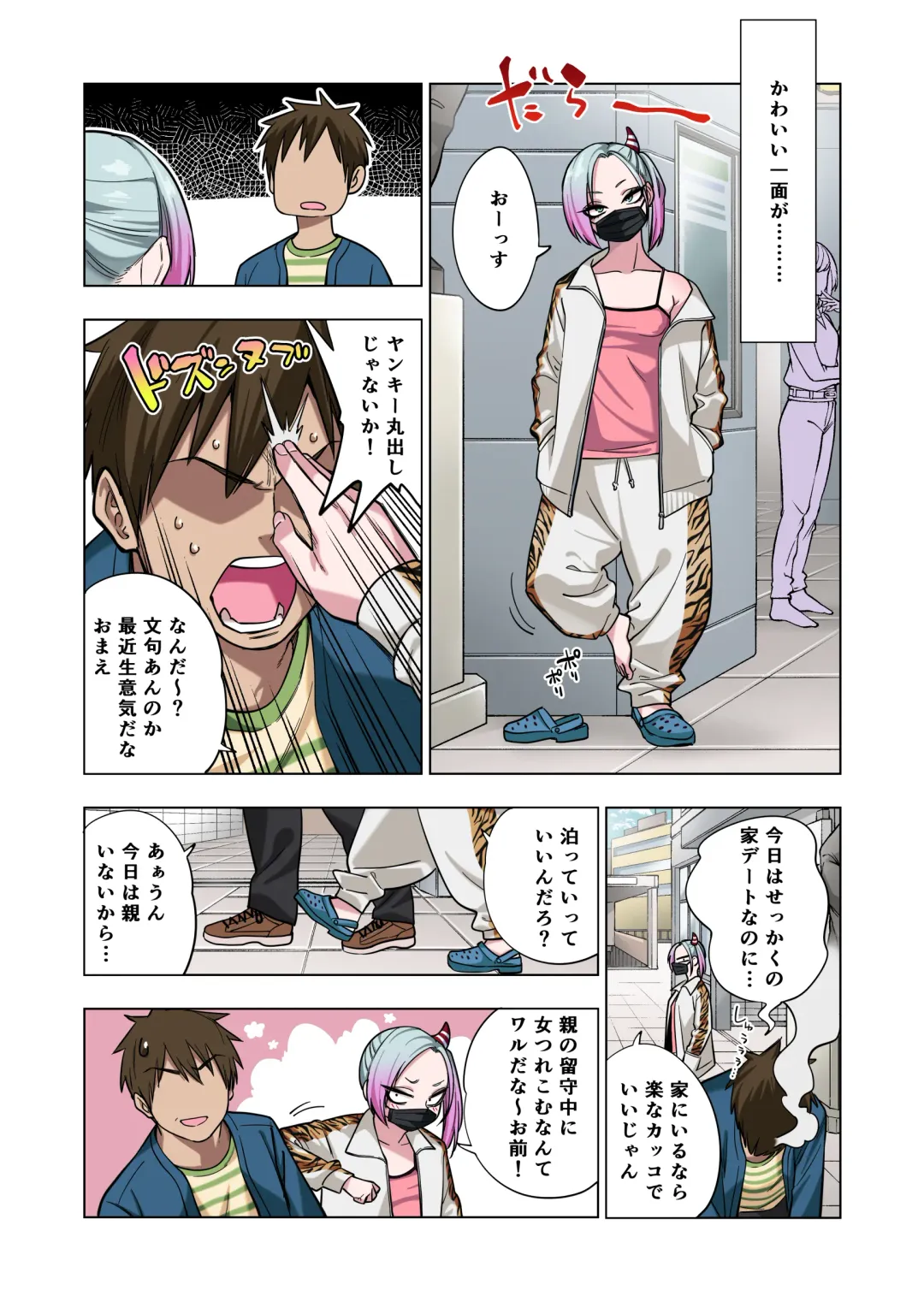 [Gujira] Tsuntsun Yankee-chan wa Yowayowa Chikubi o Ijireba Kekkou Nandemo Yarasete Kureru Fhentai.net - Page 110