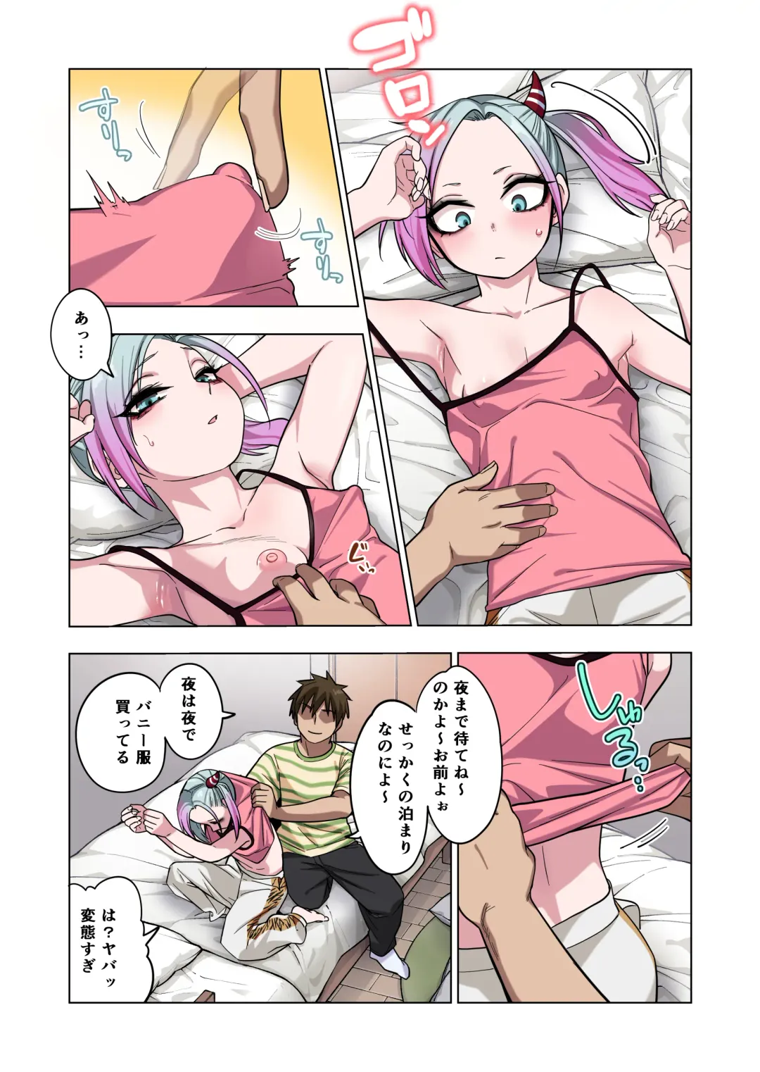 [Gujira] Tsuntsun Yankee-chan wa Yowayowa Chikubi o Ijireba Kekkou Nandemo Yarasete Kureru Fhentai.net - Page 112