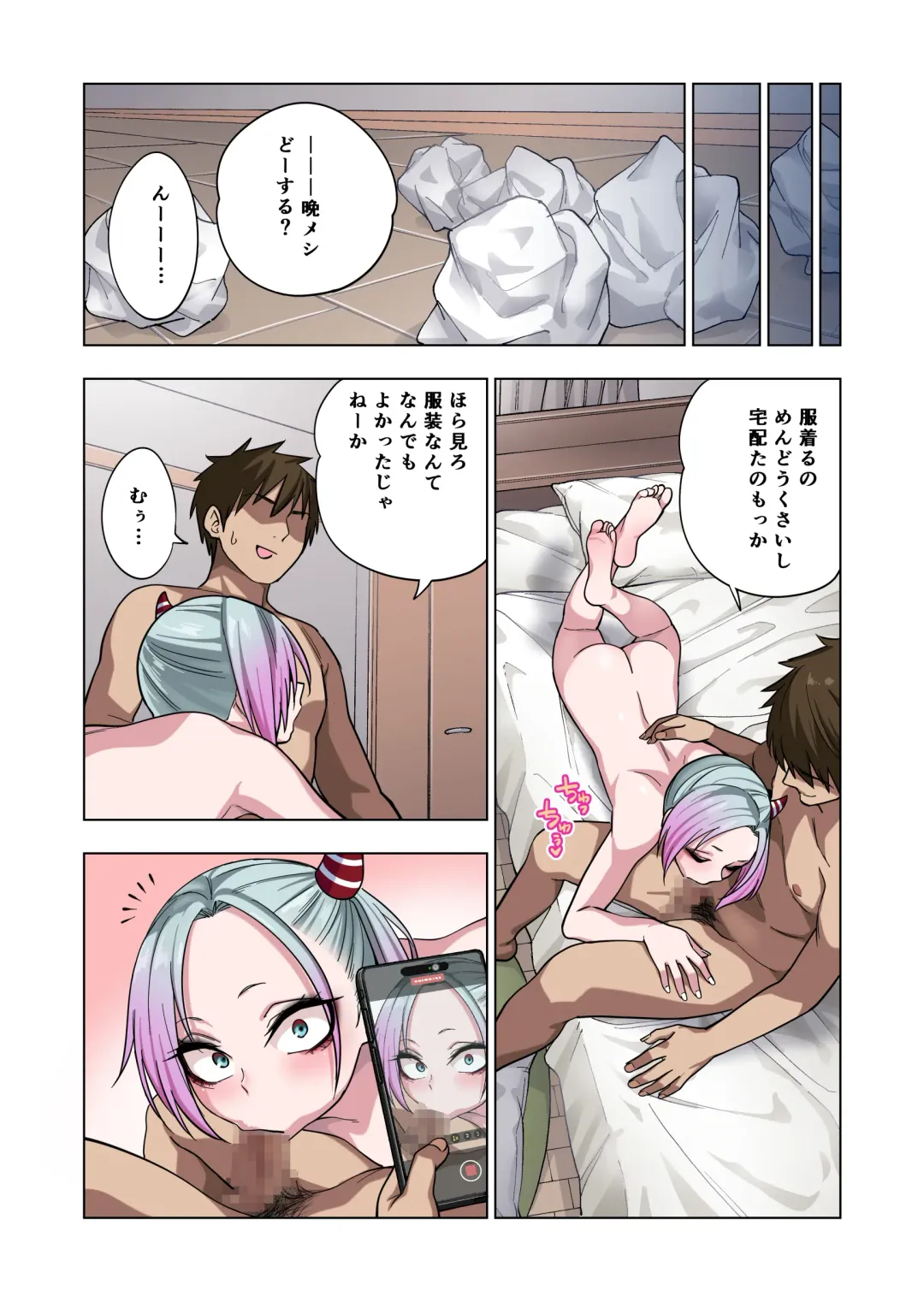 [Gujira] Tsuntsun Yankee-chan wa Yowayowa Chikubi o Ijireba Kekkou Nandemo Yarasete Kureru Fhentai.net - Page 123