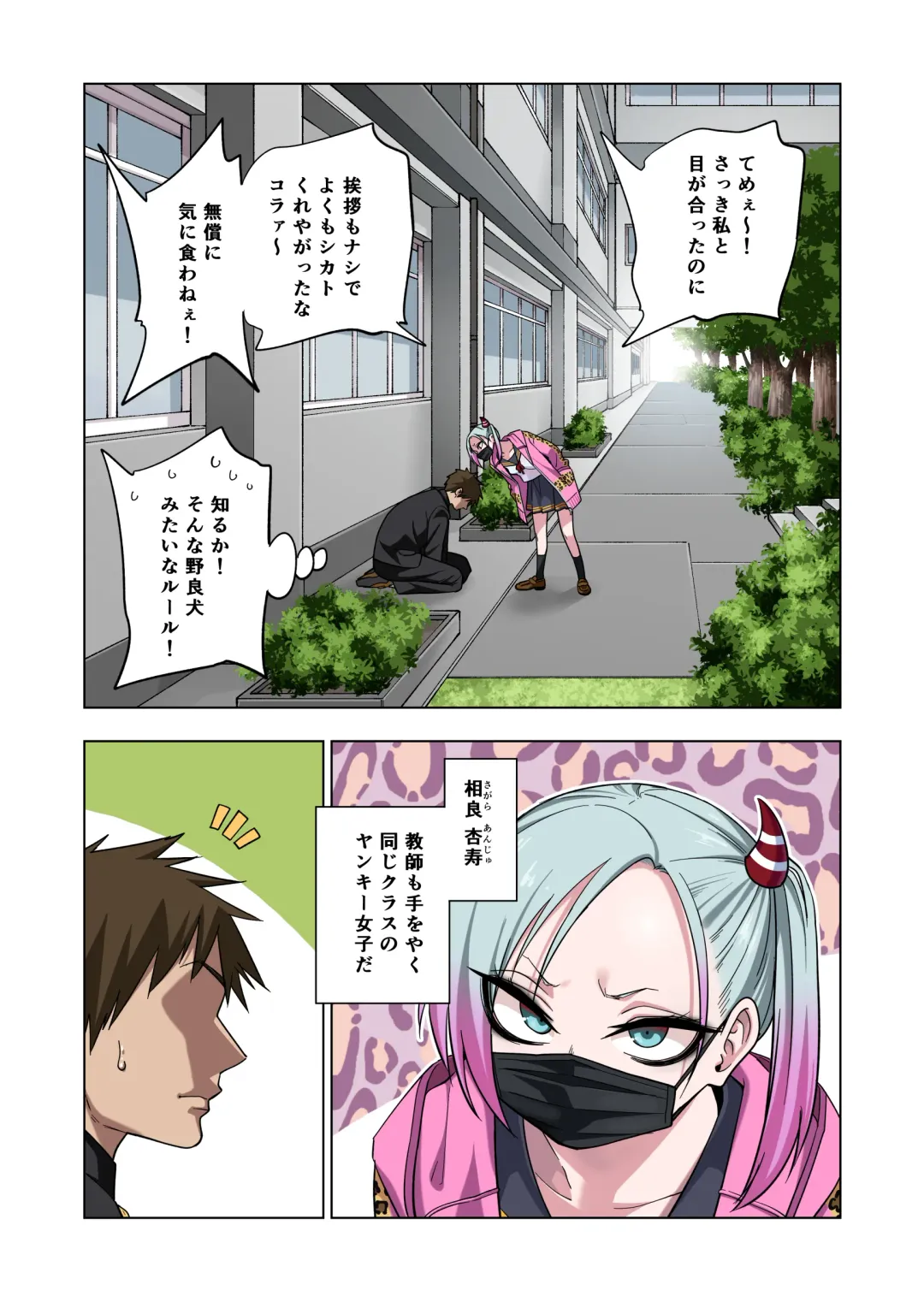 [Gujira] Tsuntsun Yankee-chan wa Yowayowa Chikubi o Ijireba Kekkou Nandemo Yarasete Kureru Fhentai.net - Page 66