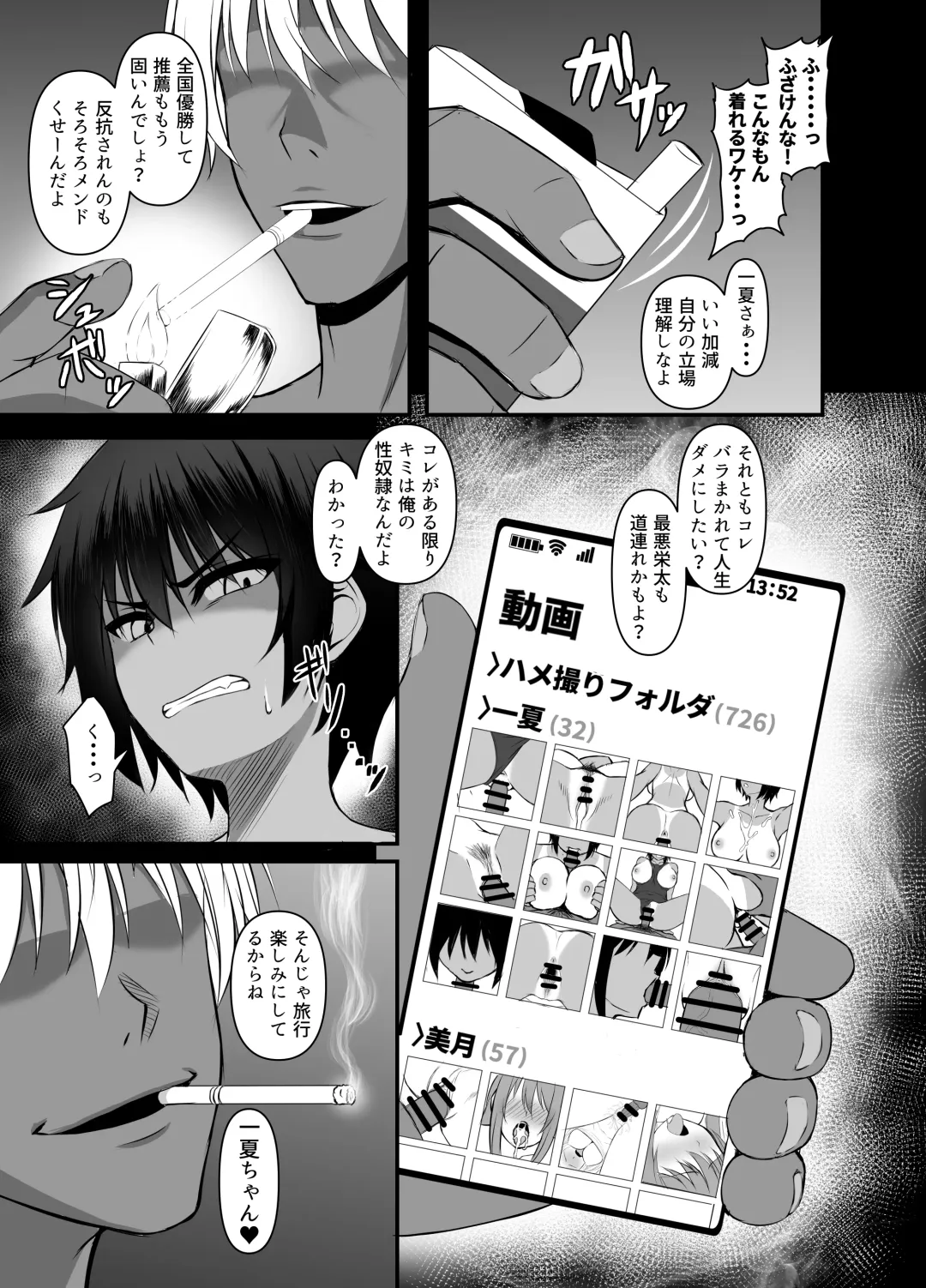 [Shirouzu Myuuta] INSTRUCTOR Suiei Buin Hen 1+2 Fhentai.net - Page 42