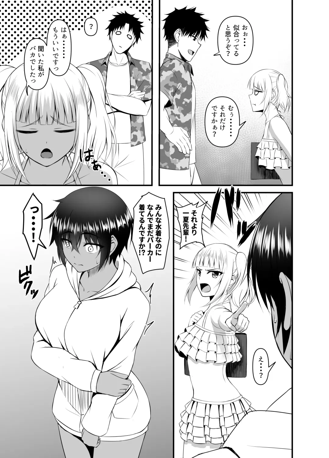 [Shirouzu Myuuta] INSTRUCTOR Suiei Buin Hen 1+2 Fhentai.net - Page 44