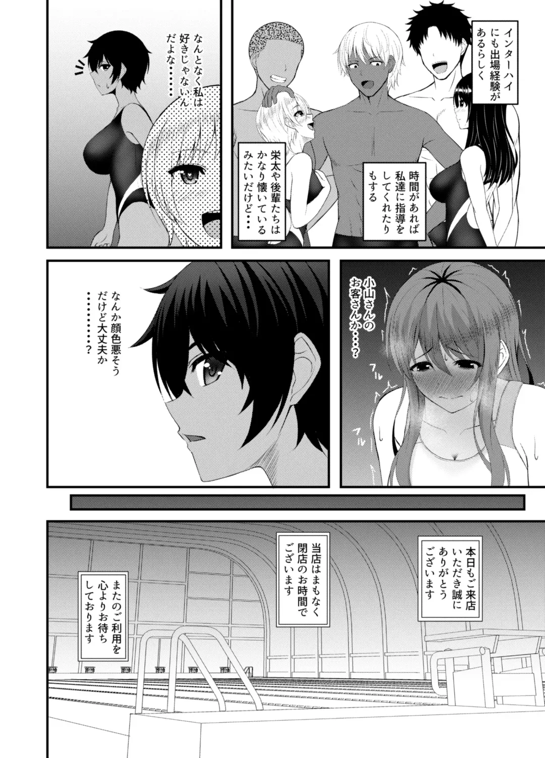 [Shirouzu Myuuta] INSTRUCTOR Suiei Buin Hen 1+2 Fhentai.net - Page 5