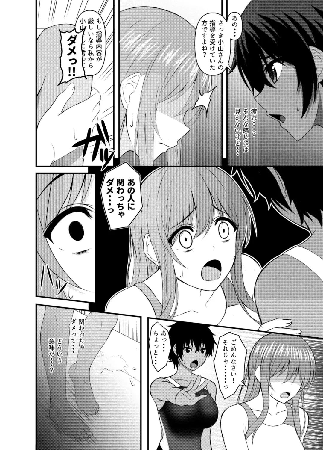 [Shirouzu Myuuta] INSTRUCTOR Suiei Buin Hen 1+2 Fhentai.net - Page 9