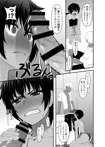 [Shirouzu Myuuta] INSTRUCTOR Suiei Buin Hen 1+2 Fhentai.net - Page 13