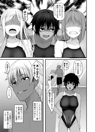 [Shirouzu Myuuta] INSTRUCTOR Suiei Buin Hen 1+2 Fhentai.net - Page 4