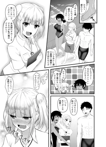 [Shirouzu Myuuta] INSTRUCTOR Suiei Buin Hen 1+2 Fhentai.net - Page 6