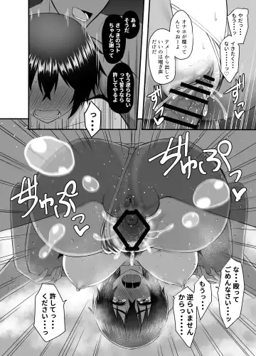 [Shirouzu Myuuta] INSTRUCTOR Suiei Buin Hen 1+2 Fhentai.net - Page 65