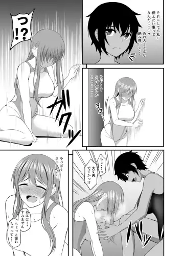 [Shirouzu Myuuta] INSTRUCTOR Suiei Buin Hen 1+2 Fhentai.net - Page 8