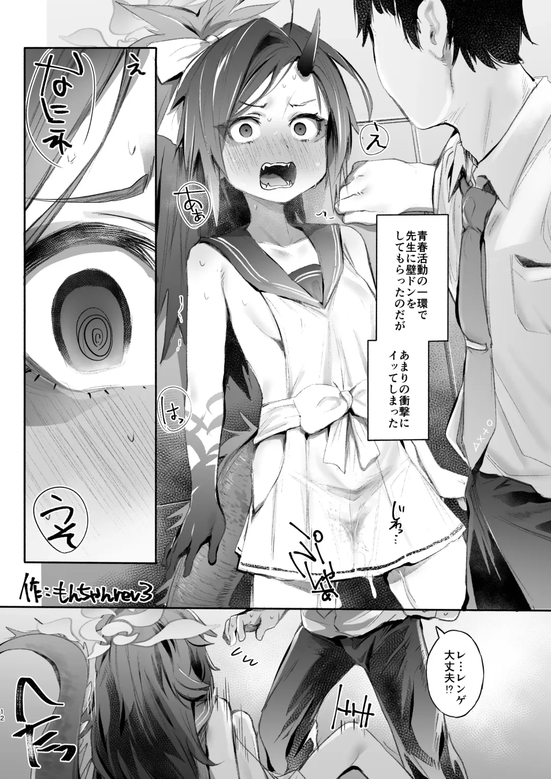 Kore ga Atashi no Seishun Katsudou! Fhentai - Page 12