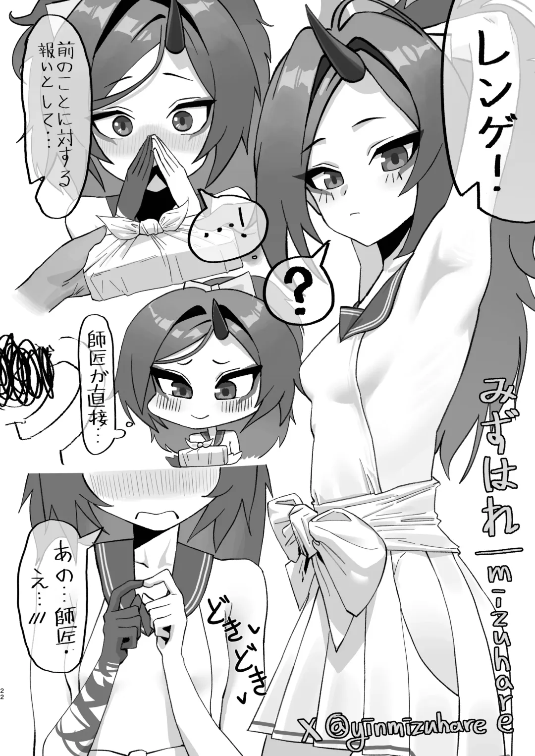 Kore ga Atashi no Seishun Katsudou! Fhentai - Page 22