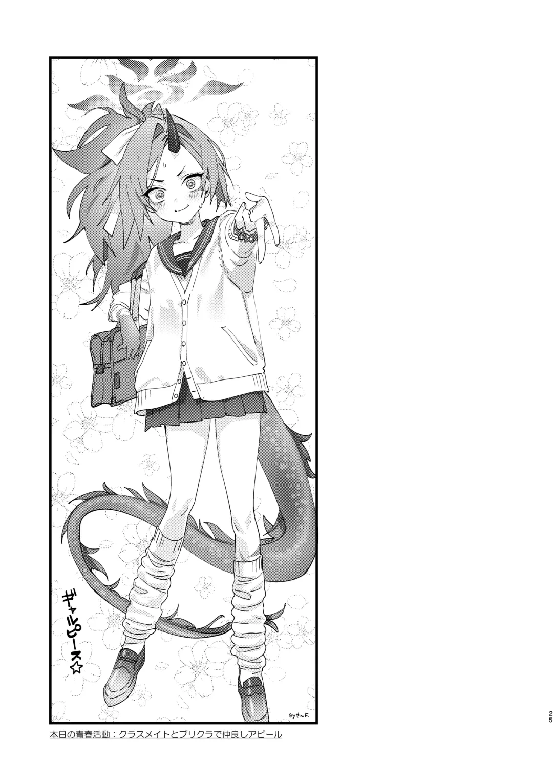 Kore ga Atashi no Seishun Katsudou! Fhentai - Page 25