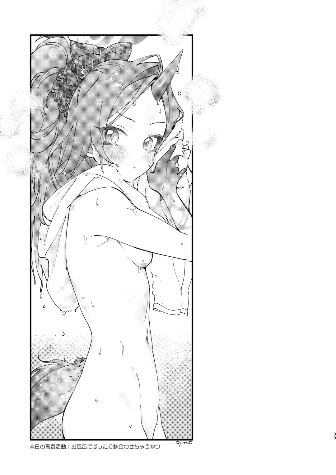 Kore ga Atashi no Seishun Katsudou! Fhentai - Page 33