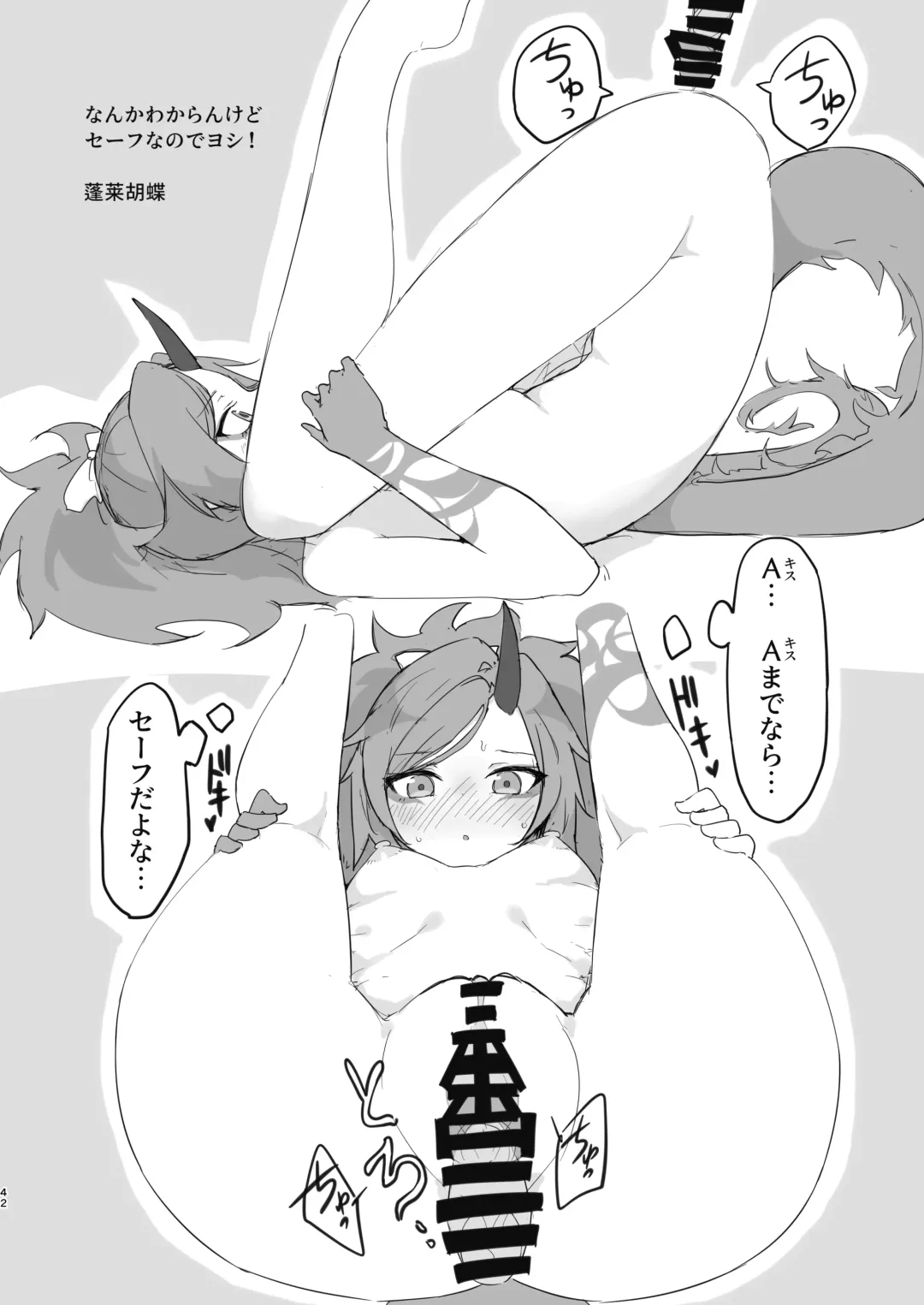 Kore ga Atashi no Seishun Katsudou! Fhentai - Page 42