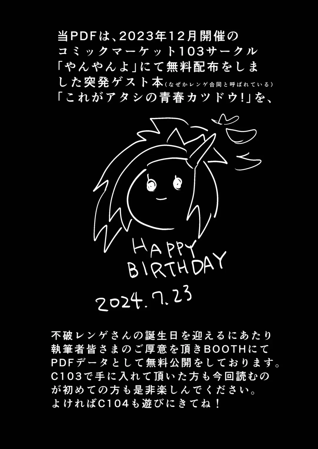 Kore ga Atashi no Seishun Katsudou! Fhentai - Page 53