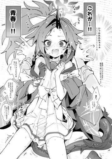 Kore ga Atashi no Seishun Katsudou! Fhentai - Page 51