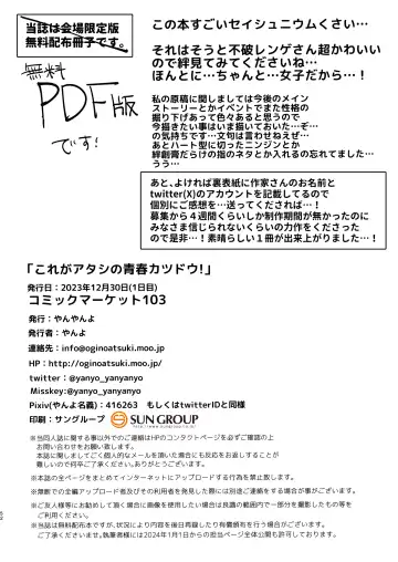 Kore ga Atashi no Seishun Katsudou! Fhentai - Page 52