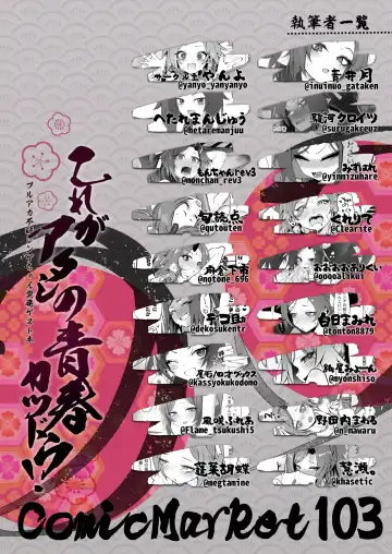 Kore ga Atashi no Seishun Katsudou! Fhentai - Page 54