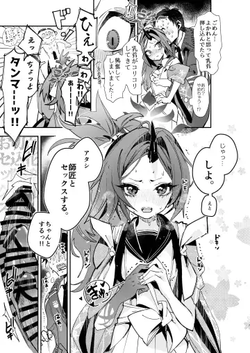 Kore ga Atashi no Seishun Katsudou! Fhentai - Page 7