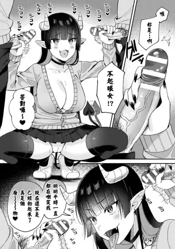 [Ruruepa] JKサキュバス悶絶リベンジ!! ～仕返し3Pでクソオス2匹を搾り殺します～ Fhentai.net - Page 12