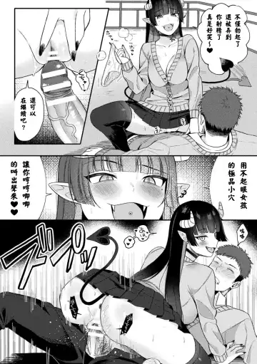 [Ruruepa] JKサキュバス悶絶リベンジ!! ～仕返し3Pでクソオス2匹を搾り殺します～ Fhentai.net - Page 14