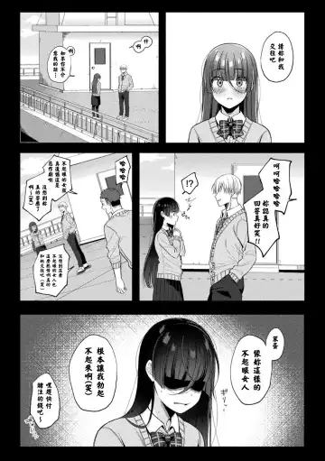 [Ruruepa] JKサキュバス悶絶リベンジ!! ～仕返し3Pでクソオス2匹を搾り殺します～ Fhentai.net - Page 4