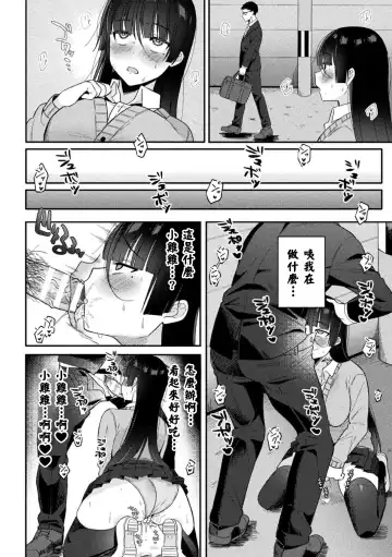 [Ruruepa] JKサキュバス悶絶リベンジ!! ～仕返し3Pでクソオス2匹を搾り殺します～ Fhentai.net - Page 8